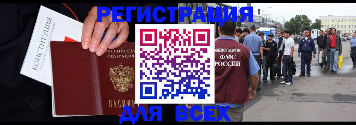 прописка от собственника в Луге