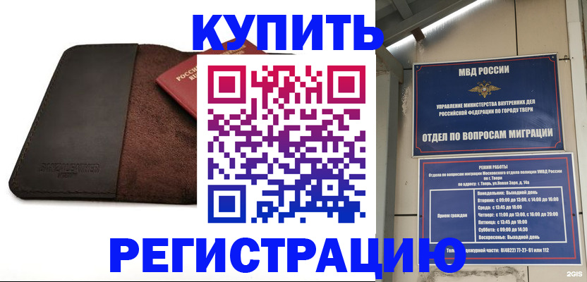 временная регистрация поиск в Луге